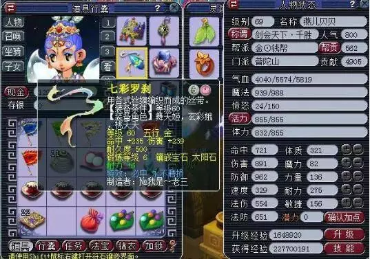 能和运动体