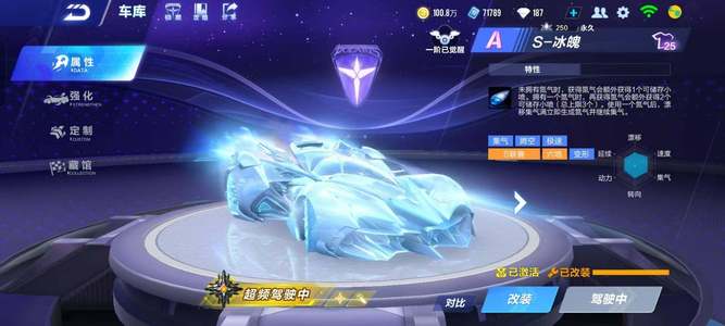 球打向中右 球打向中右